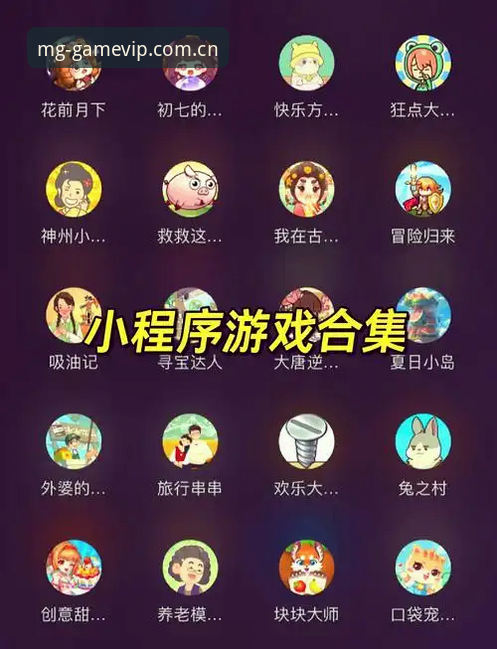 手机MG游戏app下载必备指南：从零开始轻松上手
