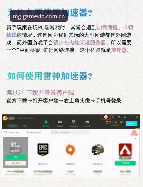 如何轻松找到MG游戏平台官方正版入口并下载最新版本？