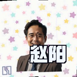 赵阳