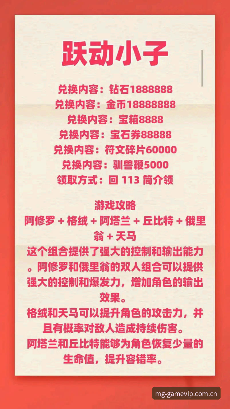 MG游戏账号使用指南详解